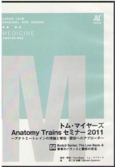 tommyers-anatomyrtainssemnar-2011-12