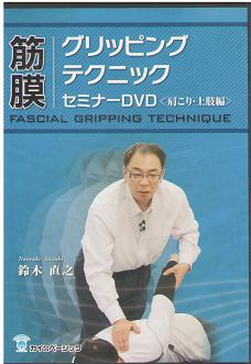 kinmakugripping-dvd