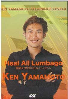kenyamamoto-level4