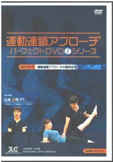 スポーツ障害攻略 3大アプローチ DVD スポーツ障害攻略 3大アプローチ DVD スポーツ障害攻略3大
