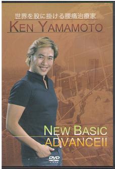 ケン･ヤマモトのDVDのイメージ