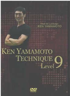 ケン･ヤマモトのDVDのイメージ
